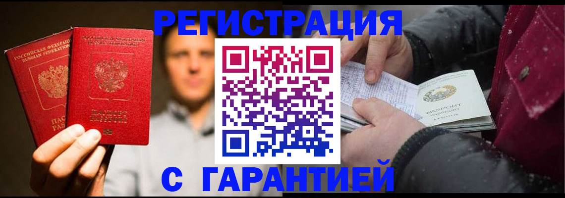 временная регистрация для всех в Коми