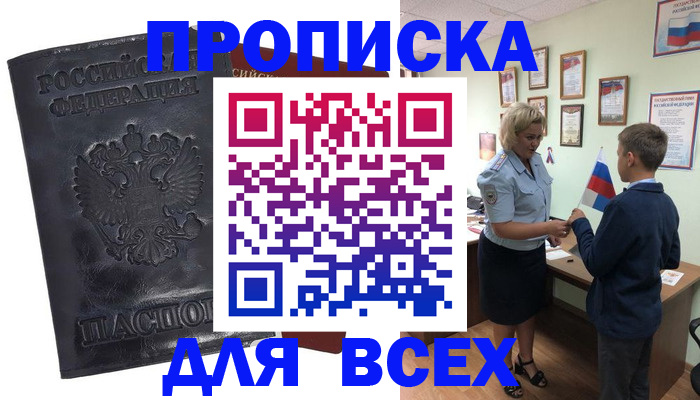 регистрация в Коми