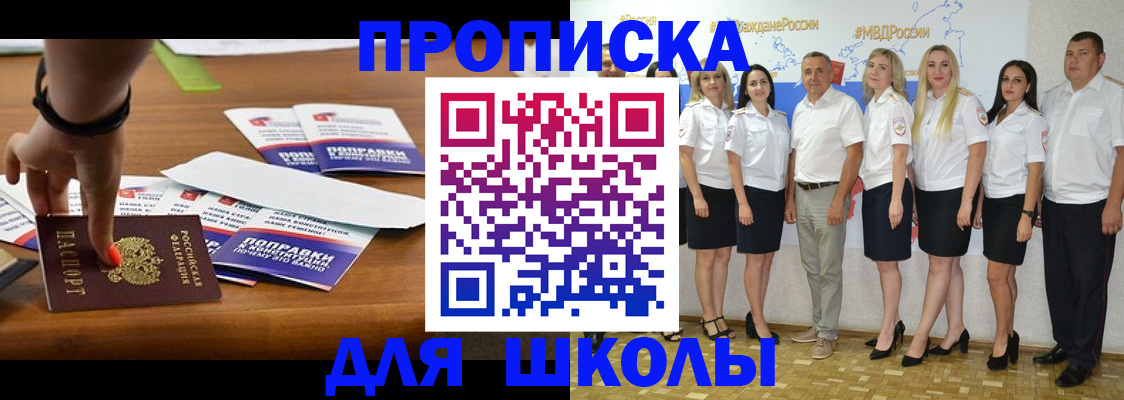 прописка для военкомата в Коми