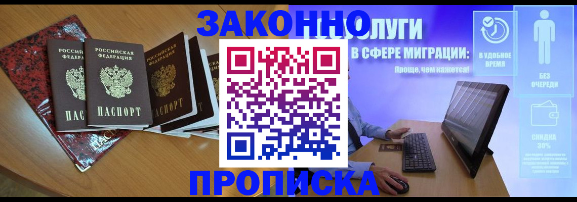 временная регистрация недорого в Коми